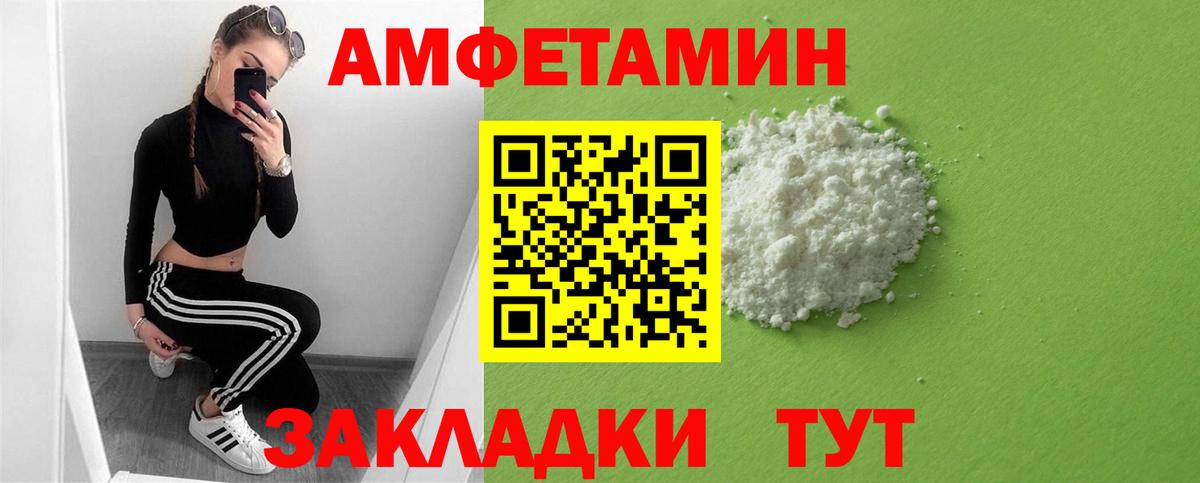 Амфетамин Розовый Тара