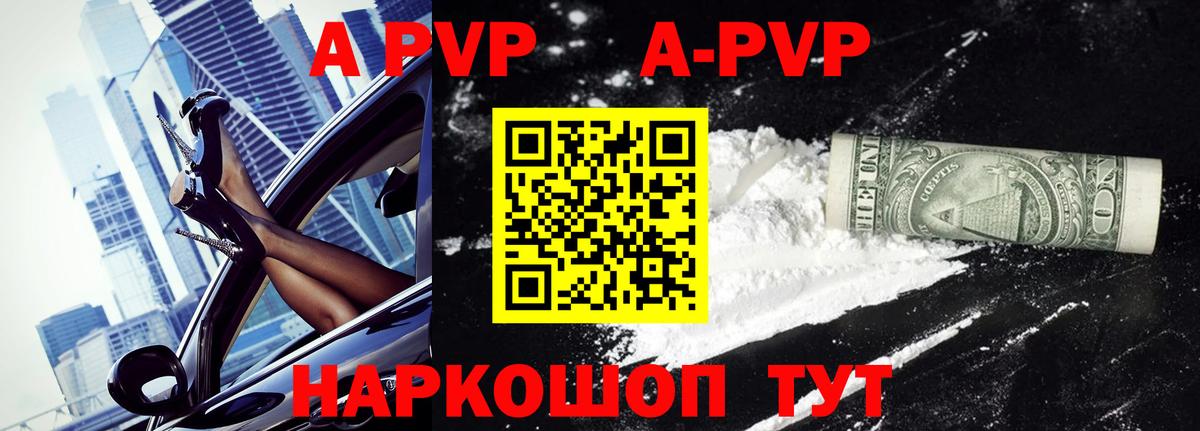 Alfa_PVP VHQ Тара