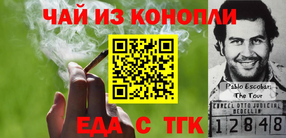 Тара  Еда ТГК конопля  Вход с VPN 