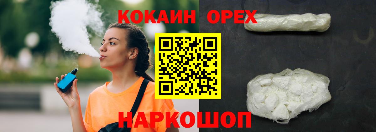 COCAIN Columbia  Вход с VPN  КОКАИН  Тара  COCAIN Fish Scale 