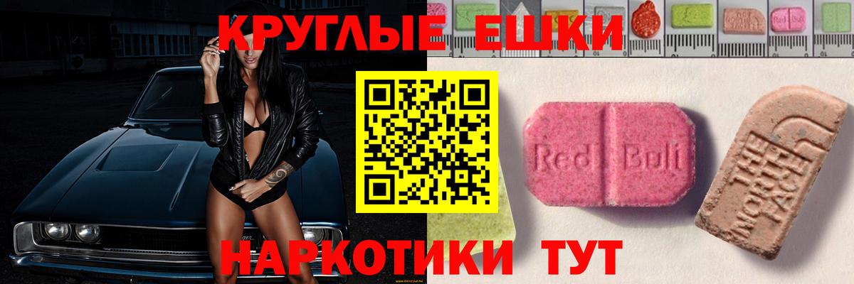 ЭКСТАЗИ 280мг  Вход с VPN  Тара 