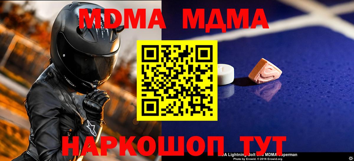 Тара  MDMA молли  Вход с VPN 