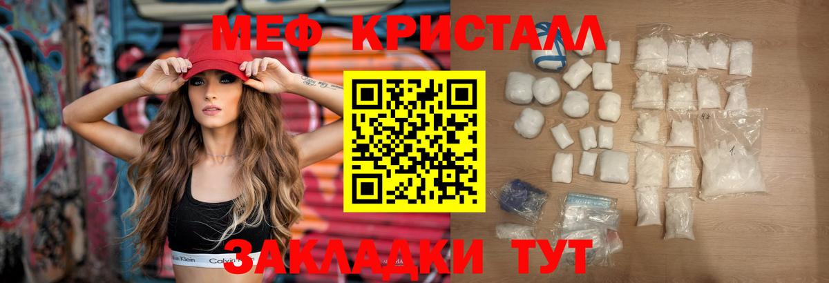 МЕФ  Вход с VPN  Тара  Мефедрон VHQ  Мефедрон кристаллы 