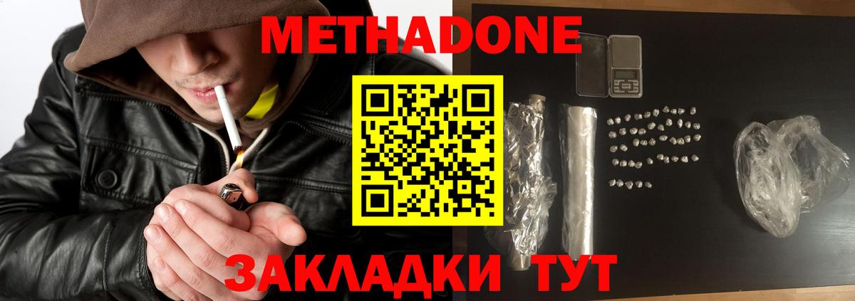 МЕТАДОН VHQ  Вход с VPN  Тара  Метадон VHQ 