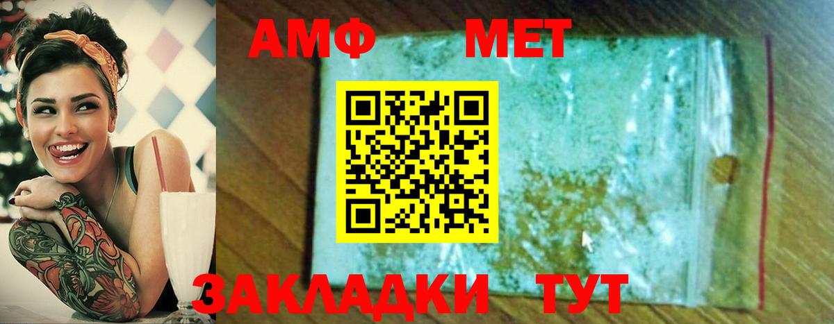 МЕТАМФЕТАМИН винт  Вход с VPN  Тара 