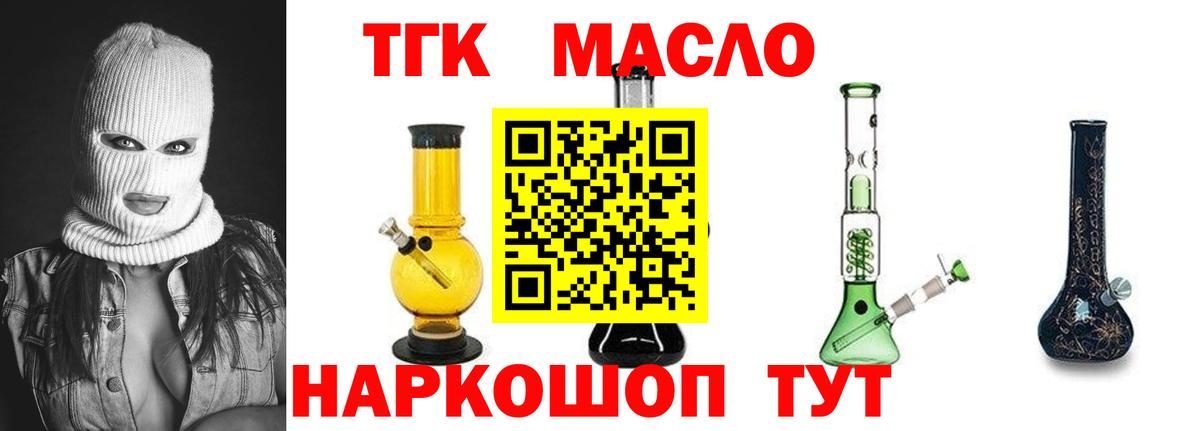 Дистиллят ТГК гашишное масло Тара